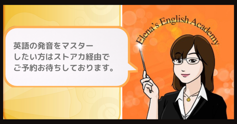 【音声付】/l/ は舌先を歯茎に付けた状態で声を出す音 「ラ」の手前の音 歯茎側面接近音 Elena's English Academy